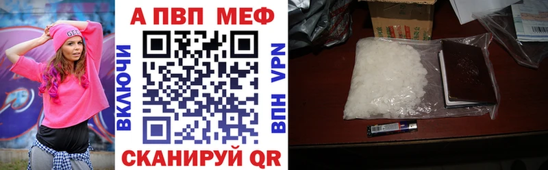 APVP Соль  мега ТОР  Арсеньев  купить  