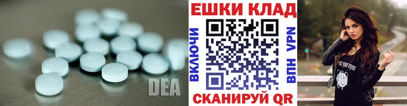 Ecstasy 300 mg  Арсеньев 