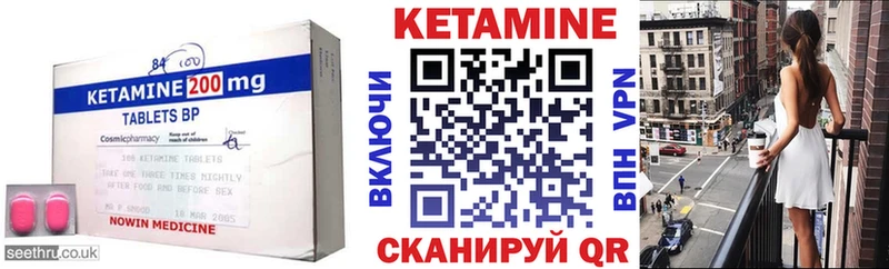 КЕТАМИН ketamine  Арсеньев 