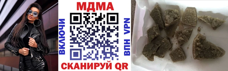 MDMA кристаллы  Арсеньев 