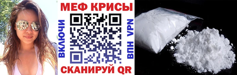 МЕФ мука  наркотики  Арсеньев 