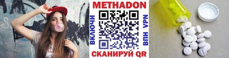 Метадон белоснежный Арсеньев