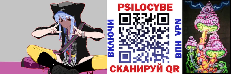 Псилоцибиновые грибы Magic Shrooms  мориарти формула  Арсеньев  где купить  